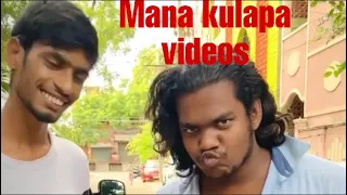 Sathvik Anand funny videos | sathvik videos | mana kulapodu | mana kulapa videos | Sathvik reels