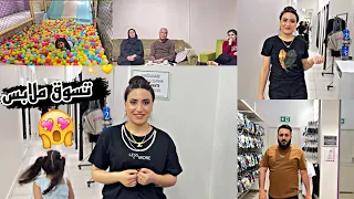 تسوق ملابس الصيف🛍️😍(زياره لبيت اهلي بعد زمان)❤️🫶🏻