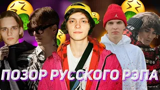 МЕЛОН МЬЮЗИК - ПОЗОР РУССКОГО РЭПА! ПОЧЕМУ ЭТО ТАК ПЛОХО?!