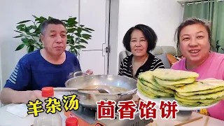 【160斤大龄女】老妈做茴香馅饼，胖妞煮锅羊杂汤，一口饼一口汤，连吃带喝直冒汗