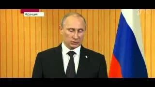 06 июня 2014, В  Путин заявил, что приветствует позицию Порошенко немедленно остановить кровопролити