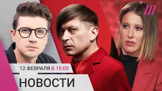 Команду Собчак осудили на 7,5 лет. Отмена концертов Би-2. В школах России хотят отмечать «день СВО»