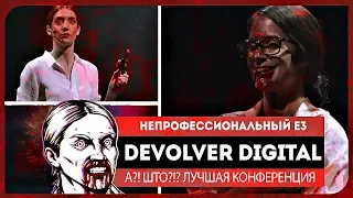 САМЫЕ ОТБИТЫЕ И КРУТЫЕ. DEVOLVER DIGITAL 2018 ● неПРОФЕССИОНАЛЬНЫЙ Е3