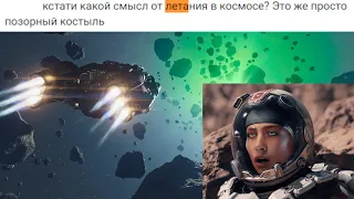 В комментариях говорят......(NVIDIA/STARFIELD)