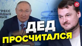 🔥Это самое опасное! – ЯКОВИНА о большой ошибке Путина @IvanYakovina