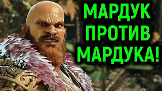 Когда встретились два борца в Tekken 7