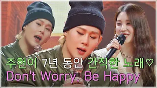 [Preview] JOOHONEY singing 'Don't Worry, Be Happy'