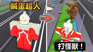 【Project Ultraman 2 - Roblox】Let's Destroy ALL the MONSTERS！