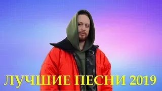 💕ЛУЧШИЕ ПЕСНИ 2019//ПОПРОБУЙ НЕ ПОДПЕВАТЬ ЧЕЛЛЕНДЖ💕