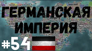 Deutsches Reich 1914│Германская Империя