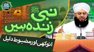 Nabi ﷺ Zinda Hein - Allama Sammar Abbas Qadri