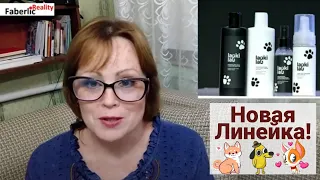 Что нас ждёт? 🤯 Цифровой Форум превзошел мои ожидания! Фаберлик | Faberlic