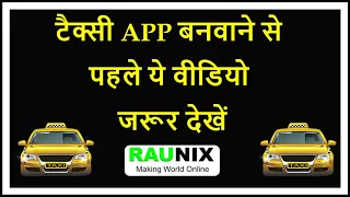 Uber jaisa business kaise shuru kre | taxi app kaise bnaye | Taxi business kaise shuru kre | Raunix