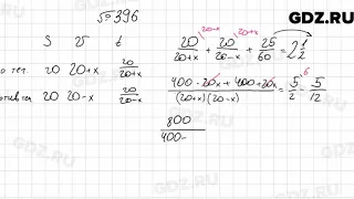 № 396 - Алгебра 9 класс Мерзляк