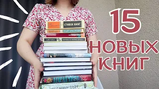 СНАЧАЛА ПРОЧИТАЛА - ПОТОМ КУПИЛА! 👀 обдуманные книжные покупки и немного спонтанности 😏