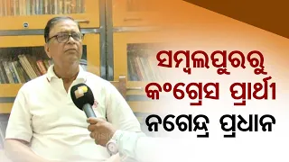 Odisha Elections | Congress fields Nagendra Pradhan in the Sambalpur Lok Sabha constituency