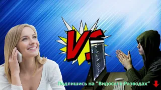 Мошенники подключают петушиную трансляцию!