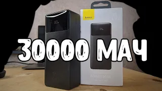 Взял Power Bank BASEUS 20W 30000mAh 🔥 крутой ПОВЕРБАНК с Алиэкспресс