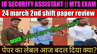 IB SECURITY ASSISTANT || MTS EXAM ANALYSIS || 24 MAR 2nd shift || IB SECURITY ASSISTANT EXAM REVIEW