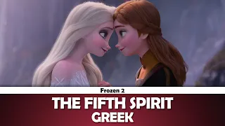 The Fifth Spirit (Frozen 2) | Greek