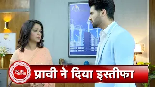 Kumkum Bhagya: Prachi's Big Decision To Leave Akshay's Company | SBB