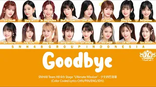 SNH48 Team HII - GOODBYE / 少女的巴别塔 | Color Coded Lyrics CHN/PIN/ENG/IDN