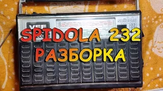 SPIDOLA 232 РАЗБОРКА