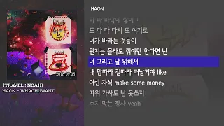 [그냥자막] HAON - WHACHUWANT [TRAVEL : NOAH]