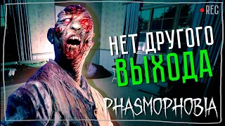 ВСЕГО ОДНА ЗАЦЕПКА ► ФАЗМОФОБИЯ СОЛО КОШМАР БЕЗ УЛИК | PHASMOPHOBIA