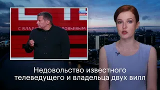 Пропагандист Соловьёв заявил, что жители Екатеринбурга - бесы.