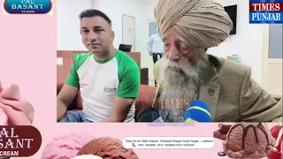 112 साल के जवान Bapu Fauja Singh लुधियाना पहुंचे  Gurdas Maan के Dil Hona Chahida Jawaan Ko गगुणाया