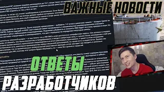 ОТВЕТЫ РАЗРАБОТЧИКОВ! Новые Снаряды M833 и Баланс по статистике в War Thunder