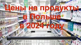 Цены в магазинах Польши в 2024 году. Обзор продуктов из магазина Biedronka 🐞