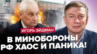 😱 ЭЙДМАН: ПРОТЕСТЫ уже в Москве. Это ВОЙНА МАФИОЗНЫХ кланов Путина. Газпром на грани БАНКРОТСТВА