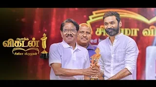 Dhanush Promo | Ananda Vikatan Cinema Awards 2018