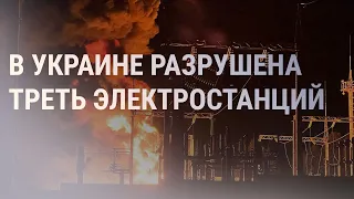 Власти Украины предупредили об отключении воды, света и тепла | НОВОСТИ