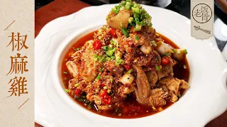 State Banquet Master Chef-Spicy Chicken with Sichuan Pepper. Spicy, Fresh, Juicy, Tender!