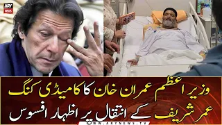 PM Imran Khan expresses grief over death of comedy king Umer Sharif