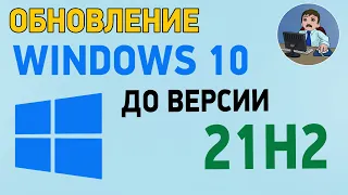 Windows 10 21h2 - Как получить обновление Windows 10 за ноябрь 2021