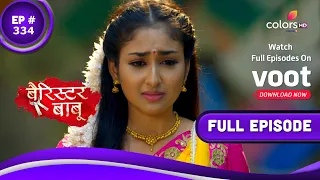 Barrister Babu | बैरिस्टर बाबू | Episode 334 | 30 July 2021