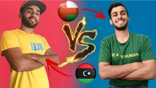 تحدي اللهجات بين عمان و ليبيا |#8| دعنه VS مولا