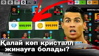 Қалай көп кристалдарды жинауға болады?!!Взломал игру😱😱