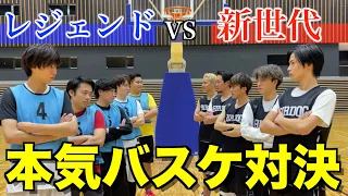 【死闘】YouTube界のレジェンドと100万円賭けてバスケしたら時代変わった