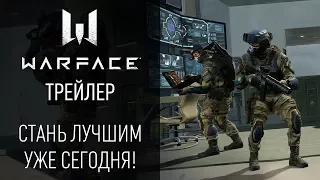 Игра Warface: стань лучшим уже сегодня!