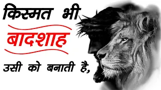 motivational videos || motivational hindi quotes || motivational hindi poetry ||really new power
