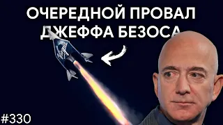 Истинная граница космоса, древнее железо и «копилка» Роскосмоса | TBBT 330