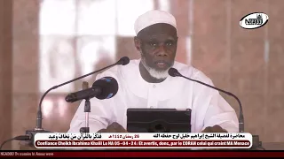 CONFERENCE Cheikh Ibrahima Khalil LÔ NGABOU Le 05 Avril 2024Thème : explication versé 45 Sourate 50