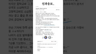 일진의 양팔이 절단된 날