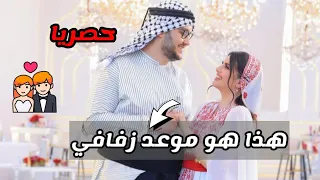 حصريا موعد زفاف ابو الرب احمد وصبا شمعة الف مبروك 👰🤵