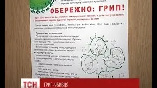 У Донецьку зафіксували першу смерть від грипу у новому році